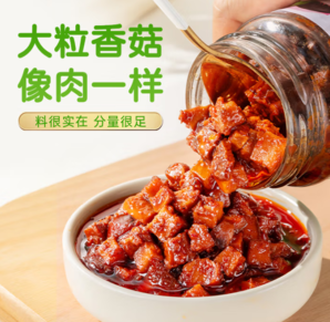 仲景 招牌香菇醬 原味/香辣味 450g  