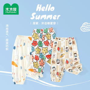 舒適好透氣！木木屋 男女童夏季薄款純棉防蚊褲（73~120碼）多色