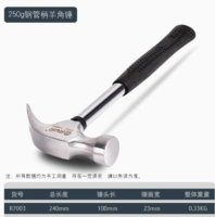 家中必備！RUR 銳爾 羊角錘