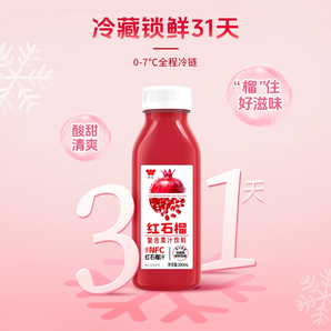 含NFC紅石榴汁！味全 NFC紅石榴復(fù)合果汁飲料 300ml*12瓶