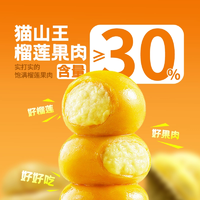 榴蓮控必入！榴蓮西施 免煮即食貓山王榴蓮湯圓 120g