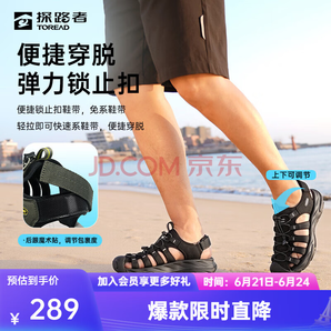 斷碼清倉(cāng)！探路者 戶外雨蛙沙灘溯溪鞋 多色可選