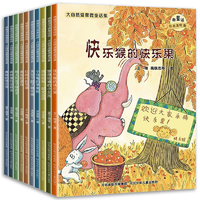 《大自然溫馨微童話集》全彩注音版（任選）