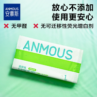 百億補(bǔ)貼！Anmous 安慕斯 濕廁紙便攜小包裝 100片/包