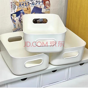 好物YC收納盒桌面塑料盒子 白色1個(gè)裝 20.5*14*7CM