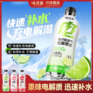 無糖無甜！味滋源 含氣電解質(zhì)水350mL