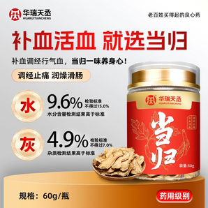華瑞天丞 中藥飲片當(dāng)歸 60g/罐