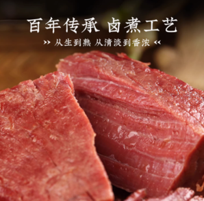 中華老字號！寶聚源 即食平遙醬鹵牛肉 共2.4斤/120g*10袋
