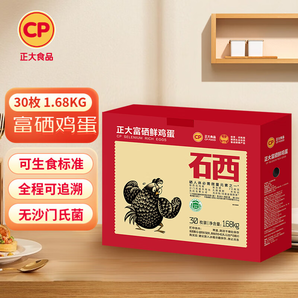 正大 無抗可生食富硒新鮮雞蛋30枚整箱禮盒 1.68kg