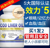 美國原裝進口！Norvikon 諾維康 冰島深海黃金鱈魚肝油軟膠囊120粒*2瓶