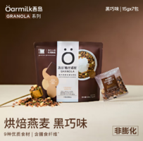 輕卡代餐！吾島 格蘭諾拉 黑巧燕麥堅果谷物包 15g*7包