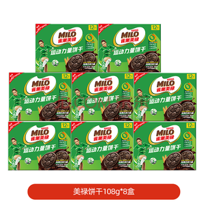 臨期白菜！徐福記 雀巢美祿 Milo 動(dòng)力量夾心餅干 108g*8盒