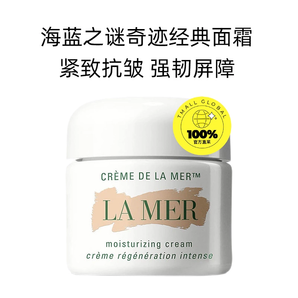 La Mer 海藍(lán)之謎 精華面霜 100mL
