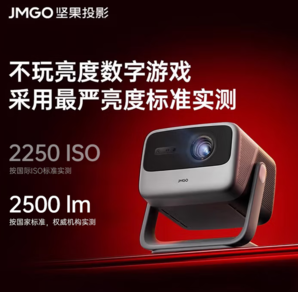 JMGO 堅果投影 N1S Pro 4K至臻版 三色激光投影儀