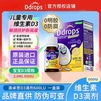 Ddrops 滴卓思D3維生素600IU 100滴一瓶裝
