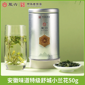 中華老字號！徽六 2025新茶 特級舒城小蘭花綠茶 50g