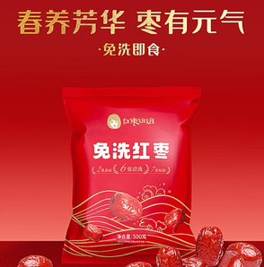 好想你 紅棗姐姐 免洗紅棗500g*2袋