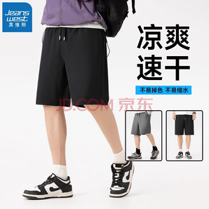 Jeanswest真維斯  短褲男速干透氣休閑褲