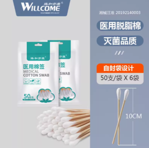 家中常備！臻和亦康 滅菌級(jí)10cm 醫(yī)用脫脂棉簽 50支*6包