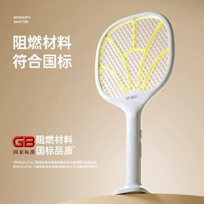 白 菜！欖菊 WPDD-06A 帶底座充電式電蚊拍
