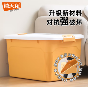 55L大容量！Citylong 禧天龍 塑料收納箱 55L（57.8*43.3*33.3cm）