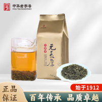 中華老字號(hào)！元長(zhǎng)厚 茉莉高碎 500g