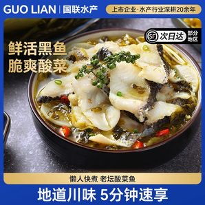 國聯(lián)水產(chǎn) 小霸龍 老壇酸菜魚 270g*6袋
