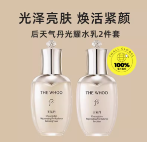 Whoo 后 天氣丹 光耀煥活緊顏系列水乳2件套 25ml*2瓶
