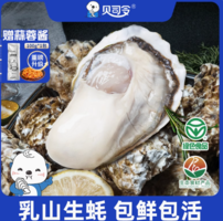 綠色認(rèn)證！貝司令 鮮活乳山牡蠣 帶箱5斤