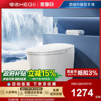 恒潔 輕智能馬桶半坐便器571A節(jié)能款