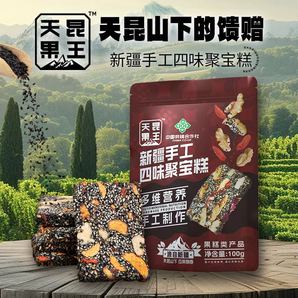 營養(yǎng)健康補(bǔ)氣血！天昆果王 新疆手工四味聚寶糕 100g*3袋