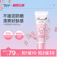 強(qiáng)防曬+輕膚感+深滋潤(rùn)！日本娜麗絲 Parasola 全新升級(jí)3.0精華防曬霜 50g