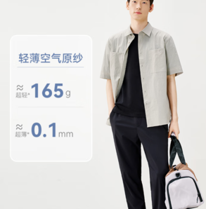 抗皺好打理！某東京造 2025新款男士冰絲涼感防曬束腳休閑褲 3色