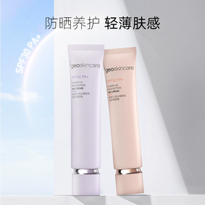 水潤服貼！geoskincare 紐西之謎 水凝清潤倍護防曬隔離霜 40ml
