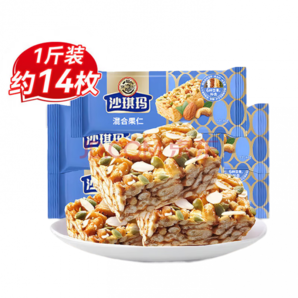 必買好價(jià)！徐福記 金標(biāo)風(fēng)味混合果仁沙琪瑪 混合果仁沙琪瑪500g（買一贈(zèng)一，拍一件即可）