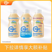 折￥2.84！蒙牛 優益C 活菌型乳酸菌飲品 340ml*10瓶