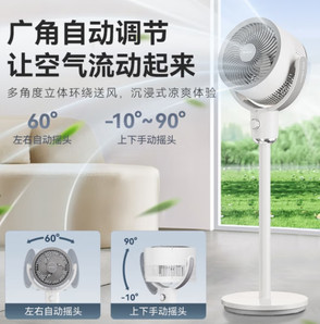 香薰臺立三用！艾美特 海貝系列 FA18-X182 空氣循環(huán)扇