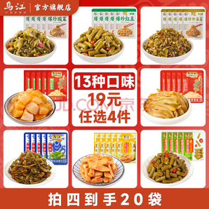 烏江 榨菜 清淡榨菜絲30g*5袋（任選4件）