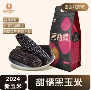 京鮮生&黑熊查克 甜糯黑玉米 3.2斤(200g*8根)