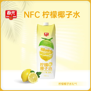 100%椰子水！春光 100%NFC檸檬椰子水 1L