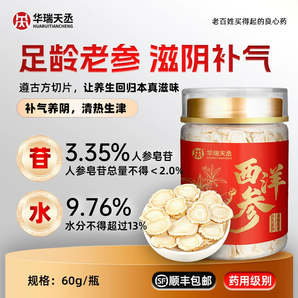 17款任選！華瑞天丞 中藥飲片合集