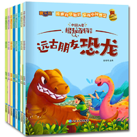 《中國兒童揭秘百科繪本》（任選）