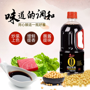 蓮花 零添加國標老抽 800g