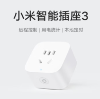 小米 米家 智能插座3（可語音控制）