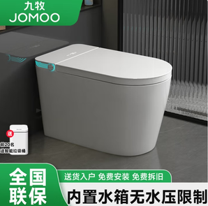 九牧 智能馬桶 頂配版 泡泡+語音250/300/350/400坑距