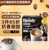 微糖三合一！AGF  Blendy系列 牛奶速溶咖啡  6.2g*27條