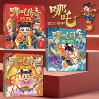 《哪吒鬧海磁力拼圖》兒童益智進階拼圖寶寶安靜書