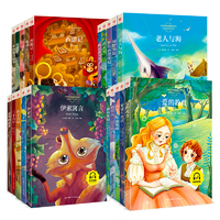 《經(jīng)典兒童文學(xué)名著小學(xué)生必讀課外讀物》全彩注音版