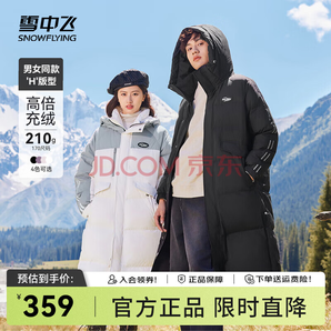 雪中飛 連帽大口袋加厚中長(zhǎng)款羽絨服