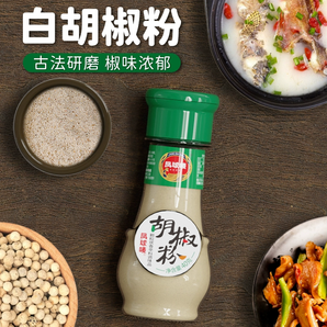 去腥增香！鳳球嘜 白胡椒粉40g*2瓶